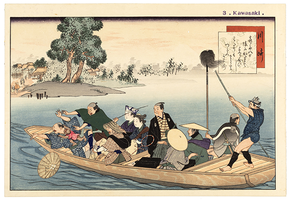 "Kawasaki" by Fujikawa Tamenobu